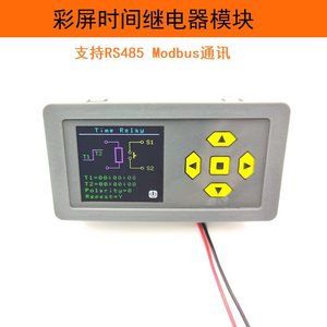 Temporizador de Retardo de Bucle Infinito de 12V/24V/36V |   Módulo de Relé de Tiempo Digital con Pantalla a Color y Bucle Infinito Modbus W789 - Product Image 3