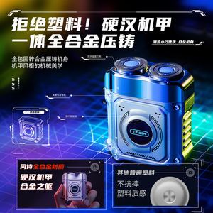 Afeitadora Eléctrica T-Flash Mini S3 para Hombre, Cuchilla Doble, Cuerpo Metálico, Recargable, Resistente al Agua IPX7, Portátil, Regalo - Product Image 4