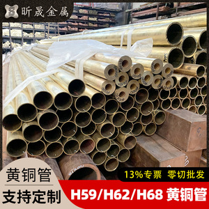 H59 H62 H68 Brass Tubes Round Section Cut To Size Jiangsu Origin - Product Image 5