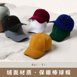Gorra de Béisbol Unisex de Talla Grande, Gorra de Visera Rígida, Protección Solar Cálida, Color Sólido, Hilo de Poliéster y Algodón Color Camel - Product Image 2