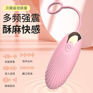 Shangqingqing <b>Vibrating</b> Egg, Variable Frequency Female Masturbation Wireless Remote Control <b>Vibrating</b> Egg, Foreplay Massage, - Product Image 1