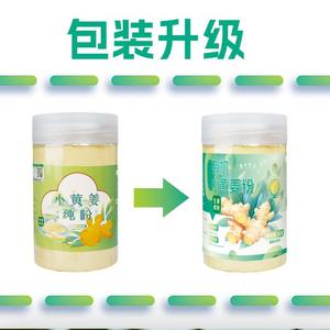 远梦有机云南洛平小黄姜粉纯姜汁酿造调味料250克/瓶 云南中国 - Product Image 4