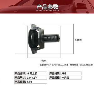 Mercedes-Benz C-Class W204 Radiator Mounting <b>Bracket</b> 0009912595 Front Bumper ABS <b>Plastic</b> - Product Image 4