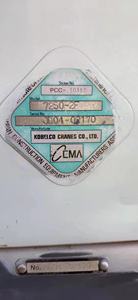 Grue sur chenilles KOBELC 7250-2F d'occasion - Équipement de levage mobile série SCC haute capacité pour projets d'ingénierie - Product Image 6