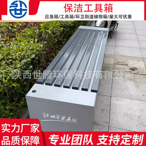 Boîte à outils de nettoyage, siège de loisirs pour agent d'assainissement, boîte de rangement multifonctionnelle pour le nettoyage des routes, boîte pour rues et parcs - Product Image 5