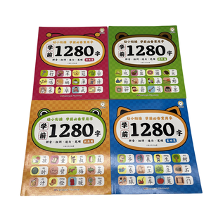 Service d'impression de livres d'apprentissage des caractères chinois pour enfants personnalisés, couverture souple couleur intégrale, cahier éducatif, papier fantaisie - Product Image 2