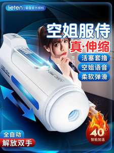 Jouet sexuel pour homme <span class=keywords><strong>Leten</strong></span>, gobelet électrique pour avion, masturbateur télescopique rotatif, rechargeable par USB, batterie 2000 mAh disponible sur Amazon - Product Image 6