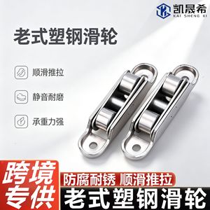 Poulie à double gorge Kaishengxi, rouleau réglable de 52 mm de diamètre extérieur pour fenêtres et portes coulissantes en PVC - Product Image 4