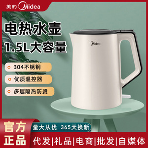 Hervidor Eléctrico Midea de Acero Inoxidable, 1.7L, Apagado Automático, Gran Capacidad, Calentador de Agua - Product Image 5