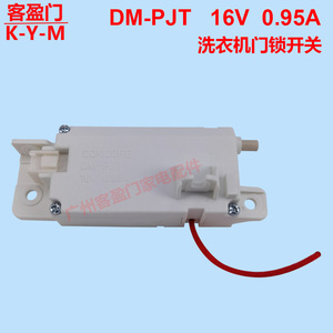 Dm-Pjt 16V 0.95A <b>Electronic</b> <b>Door</b> <b>Lock</b> Switch Delay Switch <b>For</b> Washing Machines - Product Image 2