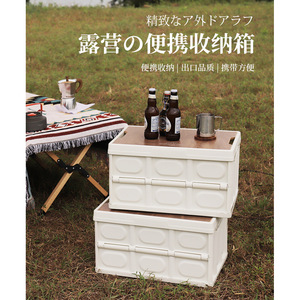 Multifunctional <b>Storage</b> Box 30L-40L Rectangle Outdoor Camping Home Car <b>Trunk</b> Organizer With Wooden Top Cutting Surface - Product Image 2