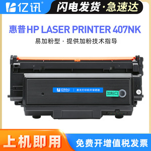 Cartucho de Tóner E-News W1005AC Compatible con Impresora Láser HP 407NK - Product Image 5