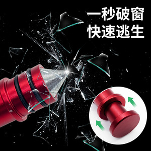 Outil d'évacuation d'urgence en alliage d'aluminium rouge pour briser les vitres de voiture, pour la sécurité intérieure du véhicule - Product Image 1