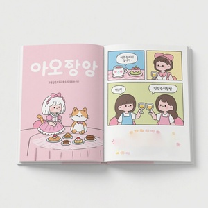 Libro de Actividades para Niños Ecológico, Impresión en Papel ECO A5, Personalizado a Todo Color, Libros Educativos de Idiomas - Product Image 3