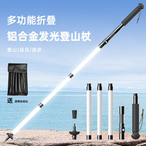 Aluminum Alloy Folding Hiking Poles With Lights Rechargeable Portable G13 Outdoor Walking <b>Sticks</b> - Product Image 4