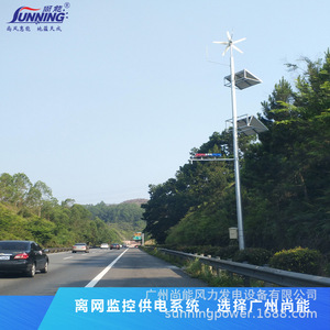 Sistema de Monitoreo de Tráfico con Energía Solar, Impermeable IP65, para Vigilancia en Carreteras - Product Image 2
