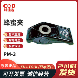 Pinza de Sujeción Fujitool PM-3S PM-4S PM-5S PM-6S PM-7S de Acero para Ensamblaje Industrial, Japón - Product Image 4