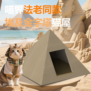 Creative New Pyramid Cat <b>Nest</b>, 3D Height, Wear-Resistant Cat Scratching Board, Cat Villa Pet Toy Manufacturer Wholesale - Product Image 2