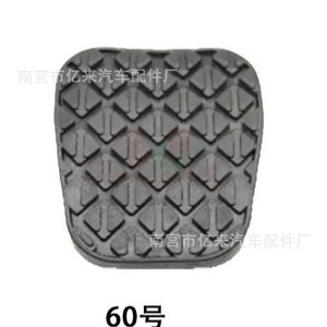 แผ่นยางเบรกไฮมา 60 ยางพลาสติกสำหรับเปลี่ยนซ่อม - Product Image 1