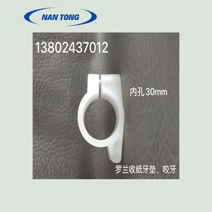 Rouleau presseur en nylon Nantou 30 mm pour pièces d'imprimante Heidelberg - Product Image 2