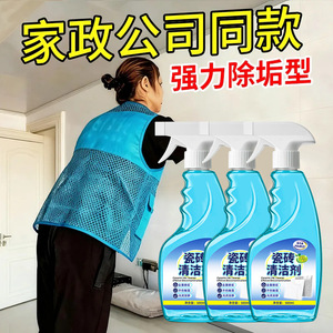 Haibus Ceramic Tile <b>Cleaner</b> 500ml <b>Spray</b> Stain Removal Bathroom Use - Product Image 4