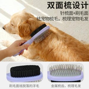 Brosse de toilettage pour animaux de compagnie à manche violet, plusieurs modèles, pour chiens et chats, élimination des poils et démêlage, brosse professionnelle pour l'élimination des poils d'animaux - Product Image 4