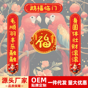 Dísticos del Festival de Primavera con diseño de hámster, 16 cm, decoración roja para puerta, tarjetas de felicitación de Año Nuevo Chino con un lindo diseño de ratón - Product Image 5