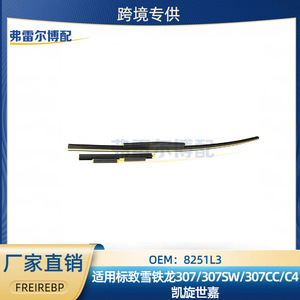 Citroen 8251L3 Windshield Trim Strip For Peugeot Citroen 307 308 408 C4 Window Sealing <b>Rubber</b> New Replacement Part - Product Image 5