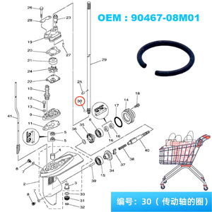 Anneau de retenue pour moteur hors-bord Yamaha 15,0 mm en forme de C à clipser métrique 90467-08M01 - Product Image 4