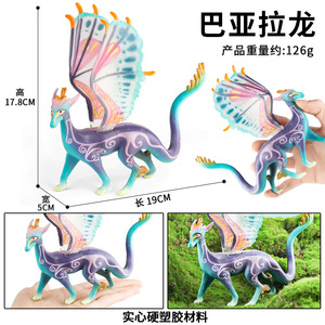 yxs Cross-border Solid Bayala Dragon Simulation Wildlife Model Children's Toy desktop decoration mythological Legend Monster - Product Image 3