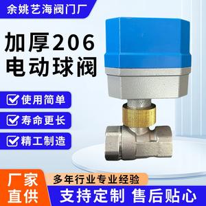 Vanne à boisseau sphérique en acier inoxydable Art Sea DN25 filetée pour eau et gaz 650 PSI 32-150°F à commande par interrupteur - Product Image 5