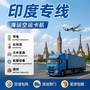 บริการขนส่งระหว่างประเทศจีน-อินเดีย แบบ LCL Express สำหรับสินค้าที่มีความสำคัญ ขนส่งทางอากาศ เครื่องสำอาง อิเล็กทรอนิกส์ พร้อมบริการคลังสินค้าและส่งคืนสินค้า - Product Image 4