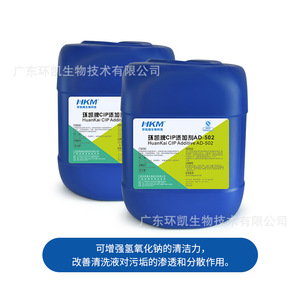 สารเติมแต่ง Huankai Ad502 Cip สำหรับน้ำยาทำความสะอาดอัลคาไลน์ ฟองน้อย คีเลตติ้งสูง ความเข้มข้น 0.2-1.0% - Product Image 3