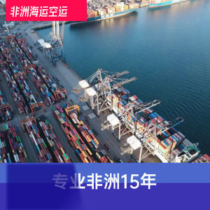 Ligne de transport maritime africaine Ruixiang Africa Line, expédition LCL express de Chine vers le Libéria, ligne dédiée pour eBay, Amazon, Wish, AliExpress - Product Image 3