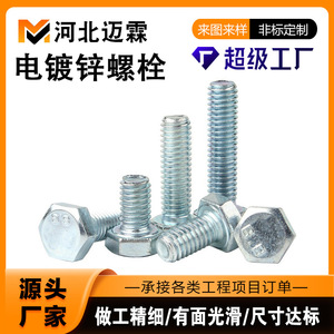 Nbc Hex Head Bolts M6 M8 M10 M12 M14 M16 M18 M20 M22 M24 M27 M30 M32 M34 M36 M38 Zinc Plated Grade A Level 4.8 GB 30 Fastener - Product Image 5