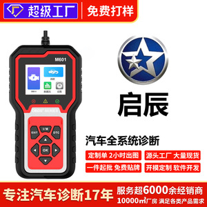 Herramienta de Diagnóstico para Auto OBD2 M601 con Pantalla LCD, Lector de Códigos DTC de ABS para Mantenimiento de Vehículos - Product Image 5