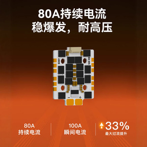 Zex Borey 80A มินิ ESC 4 in 1 ตัวควบคุมมอเตอร์โดรนสำหรับของเล่นบินสำหรับเด็ก - Product Image 4