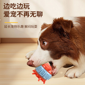 Jouet à mâcher pour chien, boule distributrice de nourriture, taille moyenne, nettoyage des dents, soulagement de l'ennui pour les chiots - Product Image 5