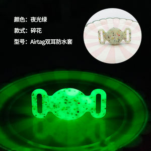 Aceptar <span class=keywords><strong>2</strong></span> paquetes de silicona <span class=keywords><strong>Airtag</strong></span> Case Cartoon Eco Friendly para Apple <span class=keywords><strong>Airtag</strong></span> - Product Image 6