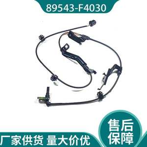 เซ็นเซอร์ความเร็วล้อ ABS 89543 F4030 สำหรับเปลี่ยนซ่อมชิ้นส่วนเบรกอัตโนมัติ - Product Image 2