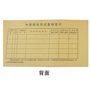 Cubierta para Comprobantes Contables de la Federación Juvenil, 440x115mm, Papel Kraft, para Registro Financiero - Product Image 3