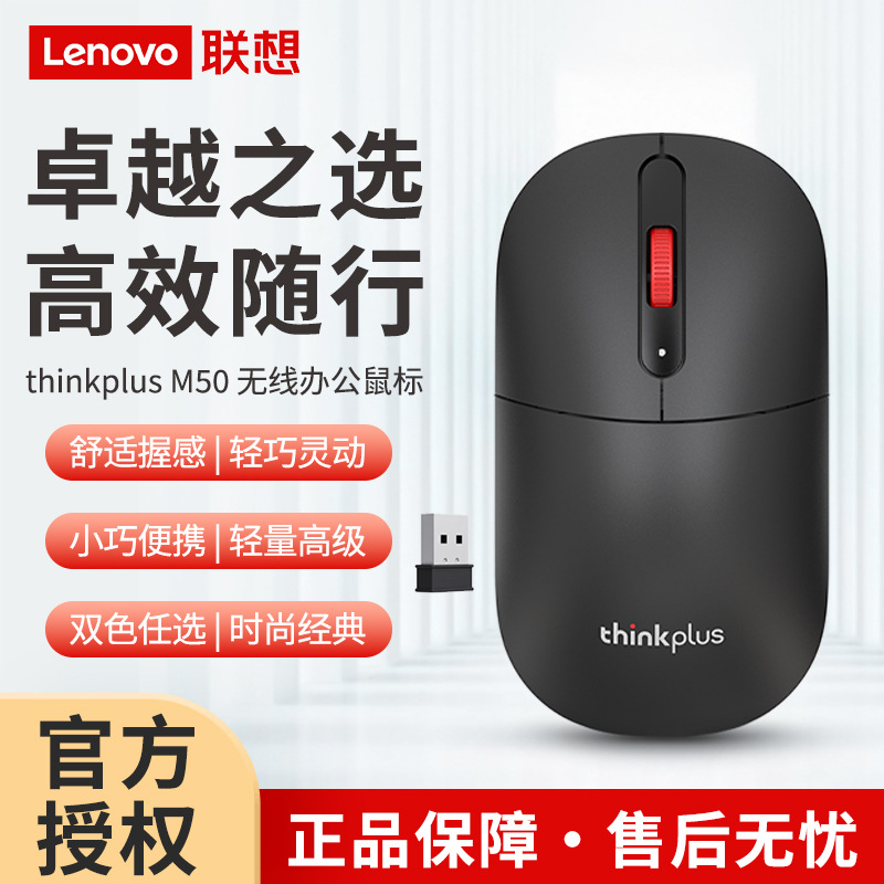 M50 Red Dot Wireless Mouse [Black]