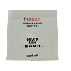 Película protectora de goma para tenis de mesa RIZY, transparente, duradera, para el cuidado de la superficie de la pala de Ping Pong - Product Image 1