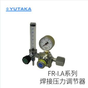 Régulateur de pression Yutaka Série Fr-I.O, sortie 1/2 pouce, gaz à température normale, importé - Product Image 5