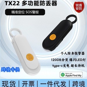 Alarma Personal Antipérdida con Botón SOS para Ancianos y Niños, Plástico Blanco y Negro, 120dB de Volumen - Product Image 2