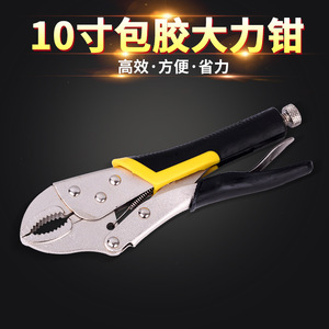 คีมล็อคเหล็กคาร์บอนสูง 10 นิ้ว ปากหยัก เกรดอุตสาหกรรม - Product Image 2