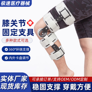 Attelle de fixation du genou Shunyingshou, taille unique SML, pour rééducation postopératoire, équipement de fitness et de massage pour la santé - Product Image 3