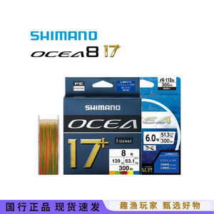 สายเบ็ด Shimano Ocea 17+ PE ขนาด 4.0 มม. ยาว 300 ม. สายถักความแข็งแรงสูง สำหรับตกปลาทะเลน้ำลึก - Product Image 3