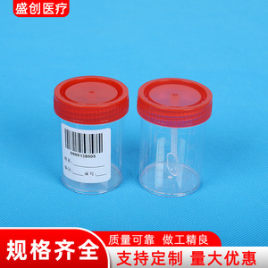 Vaso para Muestras Médicas Shengchuang de 20ml y 40ml, de Plástico con Tapa de Rosca para Recolección de Orina - Product Image 3