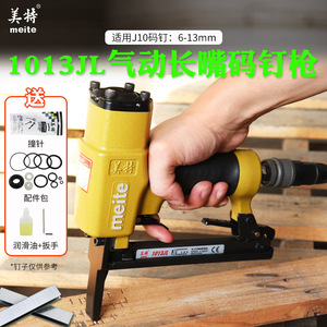 Meite 1013Jl Pneumatic <b>Nail</b> Gun 50mm Long Nose Industrial Grade <b>U</b> Type <b>Nail</b> Gun - Product Image 2